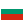 “Bulgaria